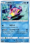 ハギギシリ