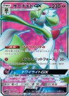 サーナイトGX