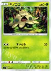 キノココ