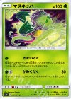 マスキッパ