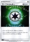 ワープエネルギー