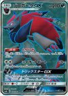 ゾロアークGX