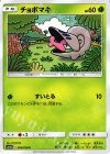 チョボマキ