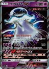 ウツロイドGX
