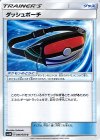 ダッシュポーチ