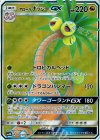 アローラナッシーGX