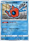 ウォッシュロトム