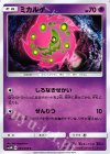ミカルゲ