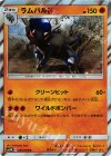 ラムパルド