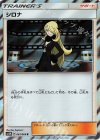 シロナ