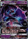 アーゴヨンGX