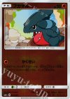 フカマル