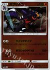 ガブリアス