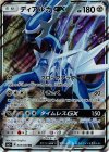 ディアルガGX