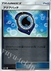 アクアパッチ