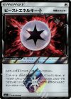 ビーストエネルギー◇
