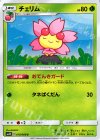 チェリム
