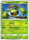 マスキッパ