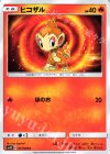 ヒコザル