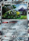 トリデプス