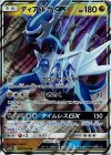 ディアルガGX
