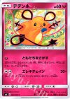 デデンネ