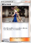 おじょうさま