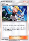ユリーカ