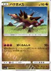 バクガメス