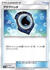 アクアパッチ