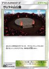 ヴェラ火山公園
