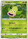 ウツドン