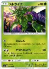 ストライク