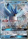 フリーザーGX