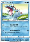 ワニノコ