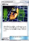 ポケナビ