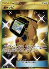ポケナビ