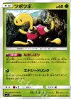 ツボツボ