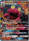 マグカルゴGX