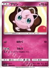 プリン