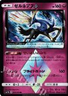 ゼルネアス◇