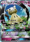 ミミッキュGX