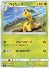 ベイリーフ