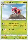 アリアドス