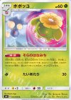 ポポッコ