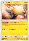 メリープ