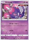 ベベノム