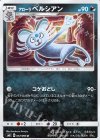 アローラペルシアン