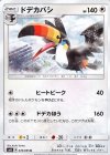 ドデカバシ