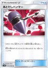 あとだしハンマー